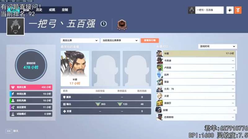 【2022-10-25 16点场】丶帝宸清羽：【清羽】百强半藏