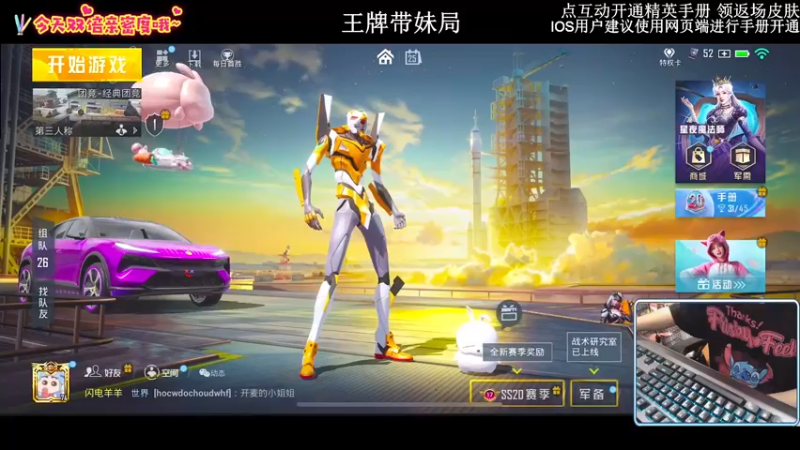 【2022-10-25 19点场】小妖洋：【究极无敌1V4环节】