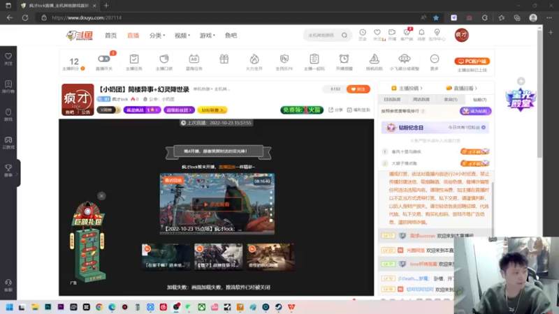 【2022-10-24 16点场】疯才lock：【小奶团】城墙瓦皮