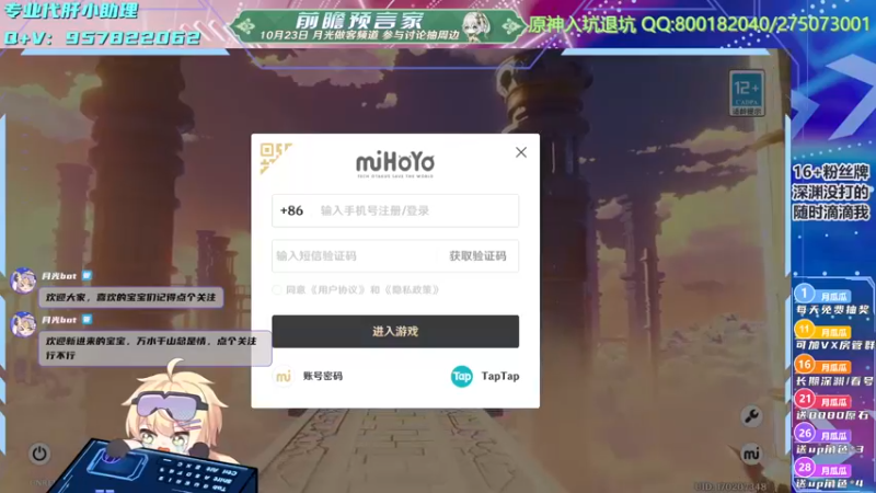 【2022-10-23 18点场】月光大魔王丶：【月光】双倍亲密！