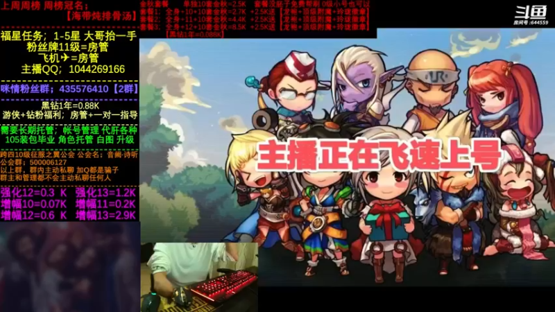 【2022-10-24 20点场】DNF咪情：国服2指励志主播；军团/机械/回归提升。