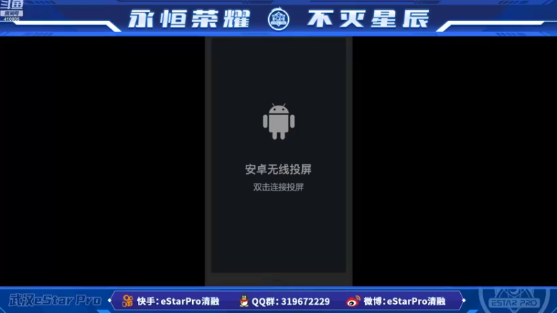 【2022-10-25 12点场】eStarPro清融丶：清融：挑战者杯冠军定制签名来啦~