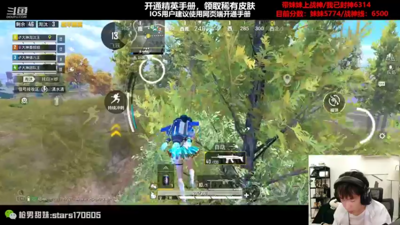 【2022-10-24 20点场】Dy花老湿：【王牌21星超体火箭局】