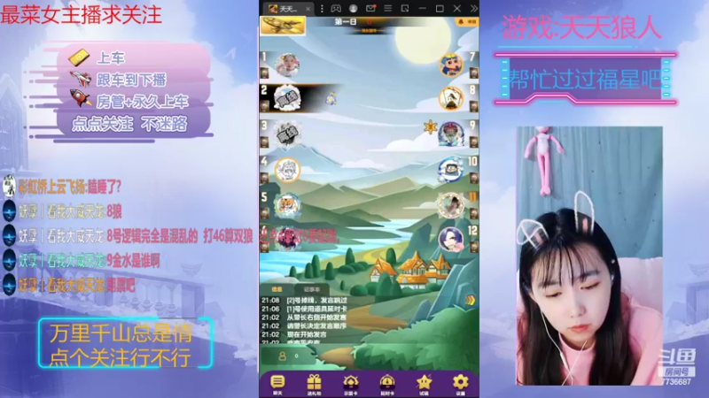 【2022-10-24 21点场】停留在雨中Cium：#天天狼人#来了