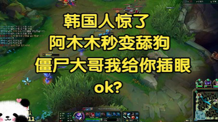 韩国人惊了，阿木木秒变舔狗：僵尸大哥，我给你插眼，ok？