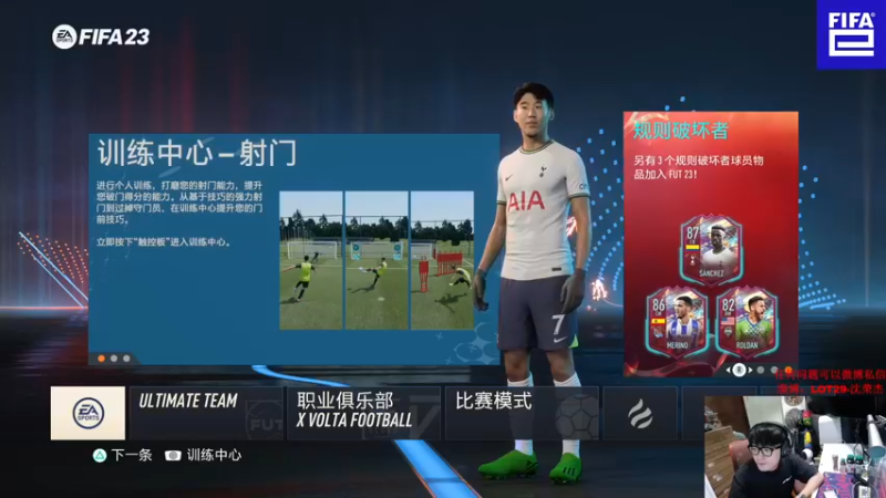【2022-10-25 19点场】LOT29：FIFA23