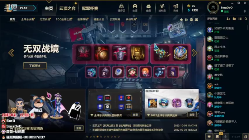 【2022-10-24 18点场】DouYuSora：Sora：七点灵活组排 备战德杯