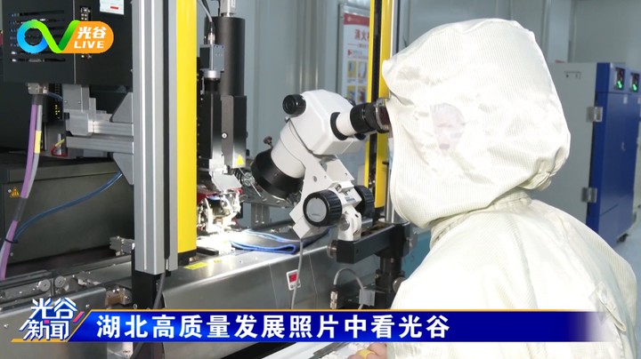 20221025光谷新闻周二版