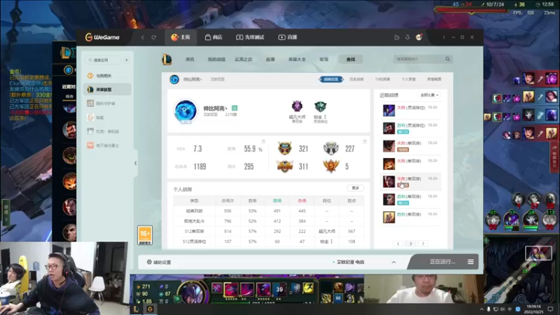 【2022-10-25 19点场】余小C真的很强：余小C：组排高强度对局