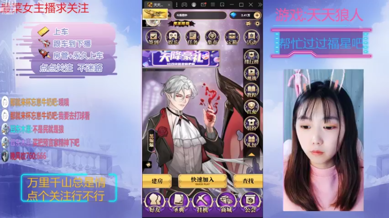 【2022-10-24 19点场】停留在雨中Cium：#天天狼人#来了