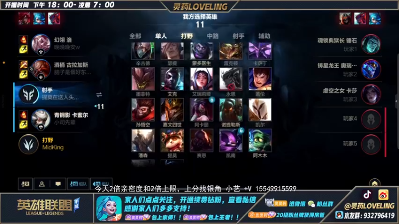 【2022-10-25 06点场】灵药LoveLing：二台；小艺银角柚子冲大分！