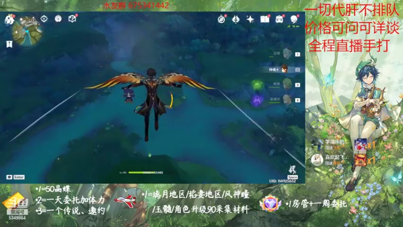 【2022-10-25 14点场】请叫我总攻大人丶：原神探图/钓鱼/日常/晶蝶