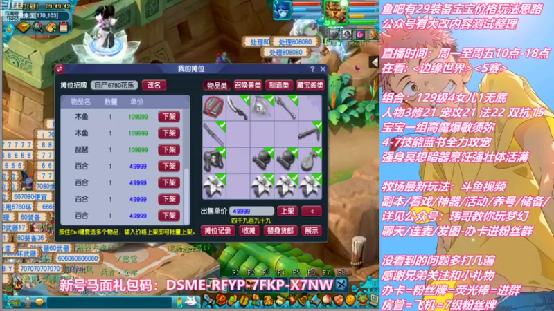 【2022-10-25 09点场】不忘爱梦幻：不忘 雪山129 4女儿