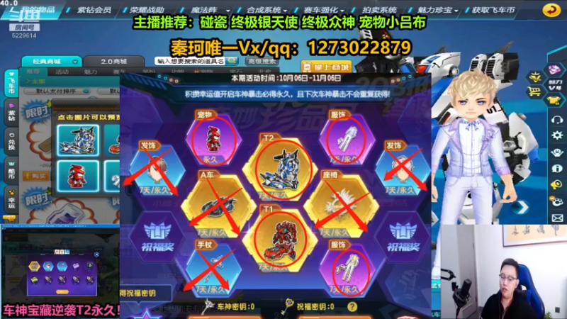 【2022-10-24 21点场】圆梦大师丶秦珂：秦珂回归！圆梦AST车搞起