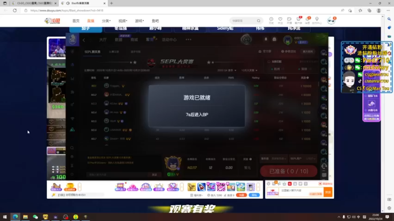 【2022-10-24 23点场】CSGO馒头：生活开心就好