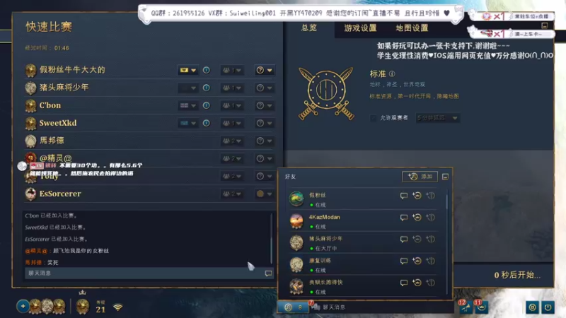【2022-10-23 20点场】顾非池：也许帝国时代才是西恩电竞未来