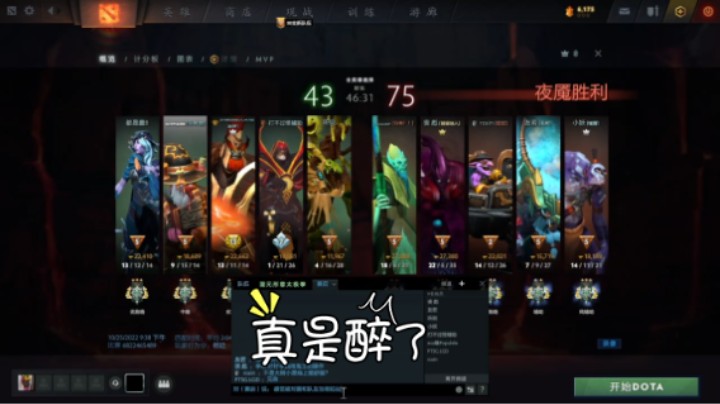 惨兮兮dota2中单火枪狙击手败北时刻