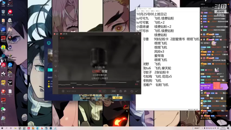 【2022-10-25 11点场】iu可可曾：《二台》随便啵啵