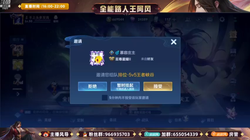 【2022-10-25 14点场】主播风导：2000分大大饭桶！！77077