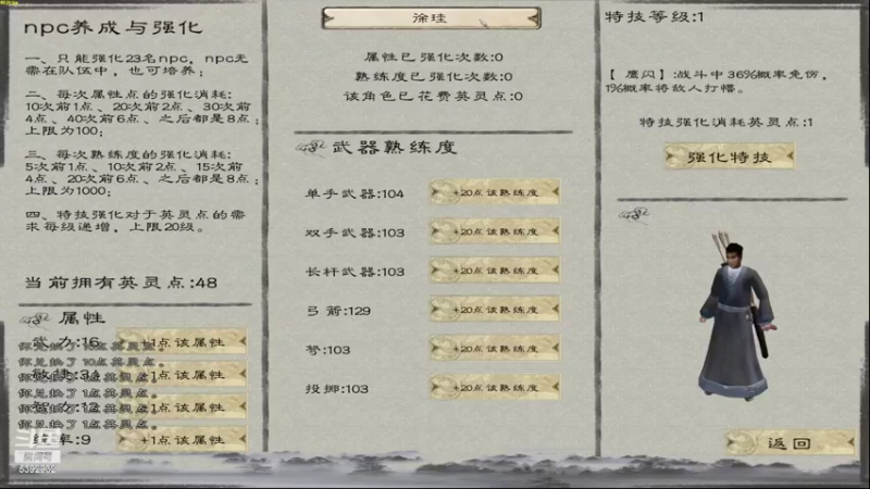 【2022-10-24 21点场】主播阿稳：三国魂.之我是猛男