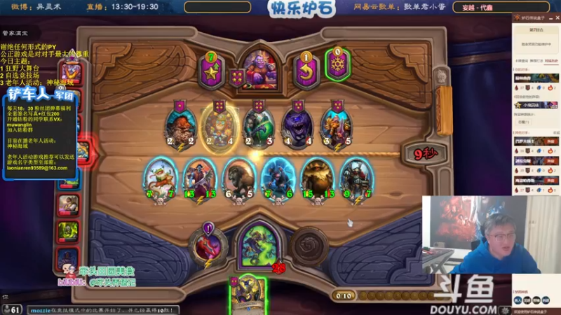 【2022-10-25 19点场】异灵术老师：异灵术：快乐炉石尽在93589