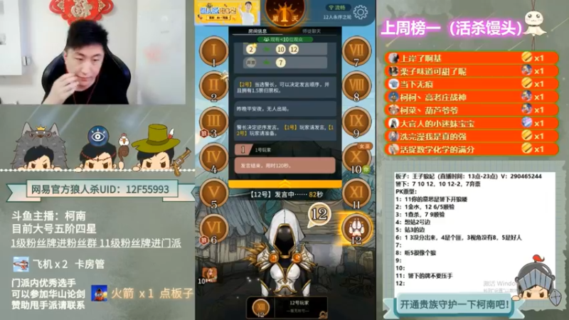 【2022-10-24 11点场】甩手派丨柯南：下午开播带新粉丝#狼人杀官方#
