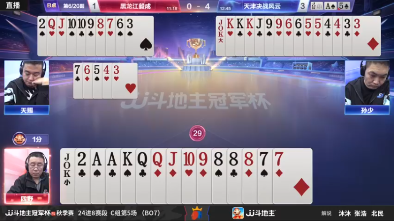 【2022-10-25 21点场】JJ斗地主官方：【观赛赢金条】冠军杯S4直播中