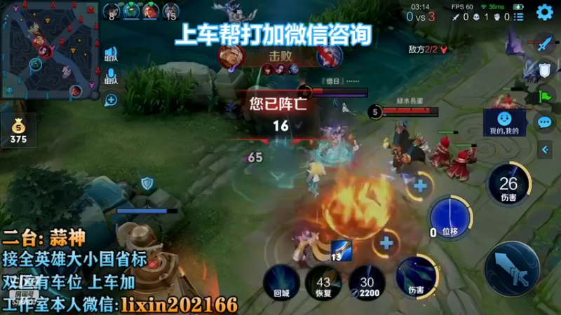 【2022-10-24 22点场】A老回：有车位 国服韩信 巅峰野王