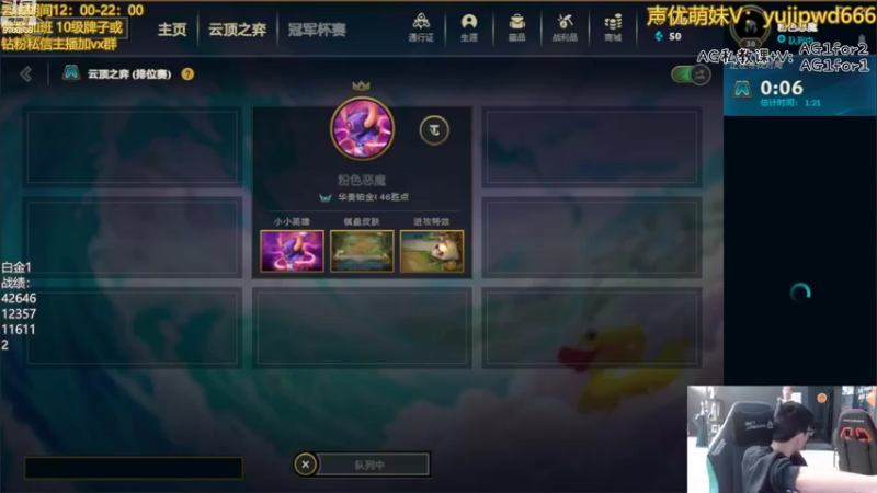 【2022-10-23 11点场】AG丶幻灭：粉色恶魔来啦
