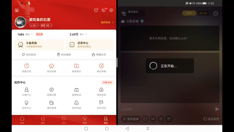 【2022-10-24 23点场】爱吃鱼的石原：爱吃鱼的小伞