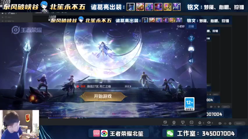 【2022-10-25 15点场】北笙：中单太难玩了兄弟们