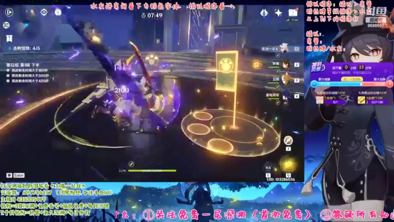 【2022-10-25 01点场】桃无忧：【免费深渊】草神材料预备/单角色免费详解