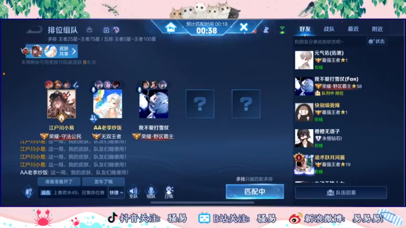 【2022-10-25 00点场】骚易丶：2100巅峰赛 2207607