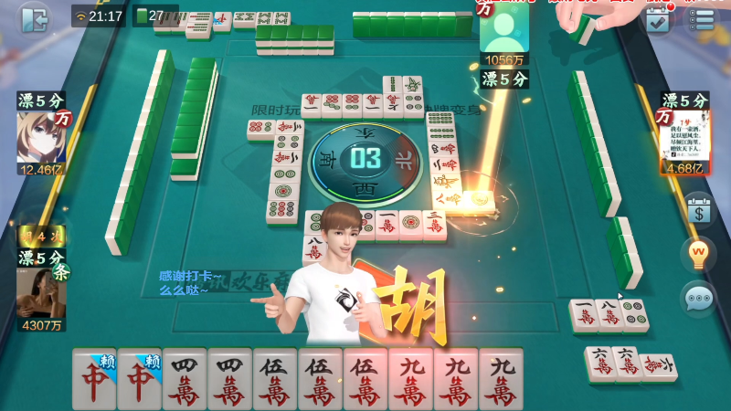 【欢乐麻将】靓旭的精彩时刻 20221025 13点场