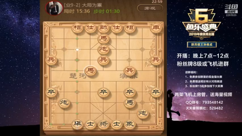 【2022-10-24 22点场】日月轮回888：陕西棋王，金牌教练，巅峰对决！