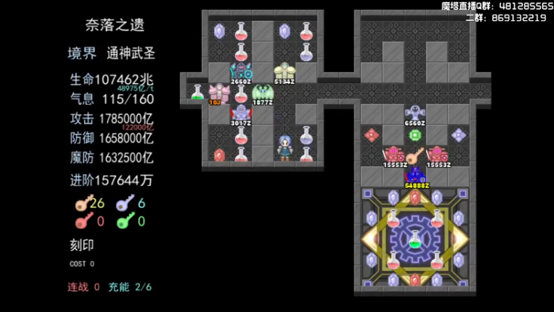 【2022-10-24 21点场】一只漏某人：【漏】魔塔 光明崎岖