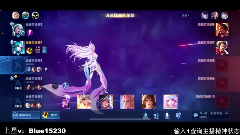 【2022-10-25 00点场】BLUE呀丶：冲国服海月 失败送ip14