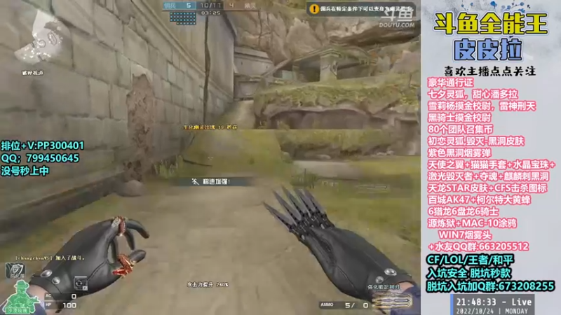 【2022-10-24 21点场】皮皮拉3004O1：皮皮拉:黑洞皮肤，源炼狱，击杀图标！