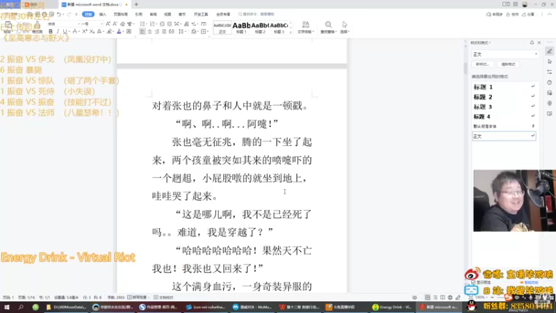 【2022-10-23 21点场】毕游侠：小说正常更新，睡得很少但很快乐