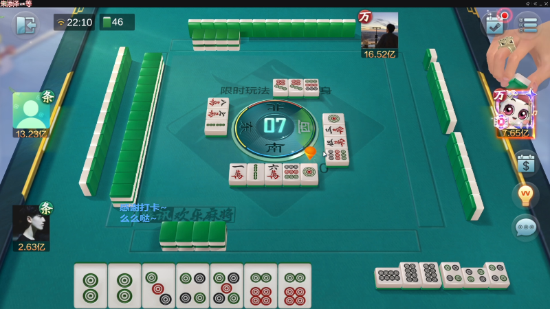 【欢乐麻将】靓旭的精彩时刻 20221025 15点场