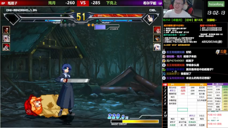 【2022-10-24 22点场】那日的风：【MUGEN】明天去趟佛山， 兄弟们