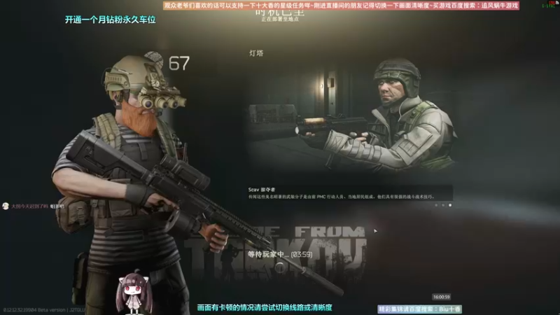 【2022-10-24 16点场】Biu十香：✨斗鱼第一画质✨使命召唤19✨逃离塔科夫