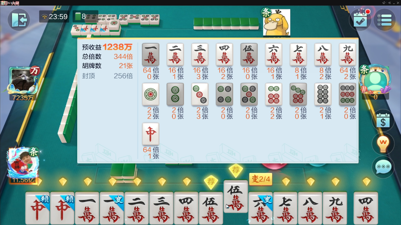 【欢乐麻将】靓旭的精彩时刻 20221024 23点场