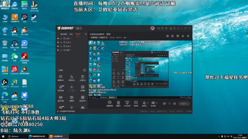 【2022-10-23 21点场】陆久渊：永恩绝活在线教学