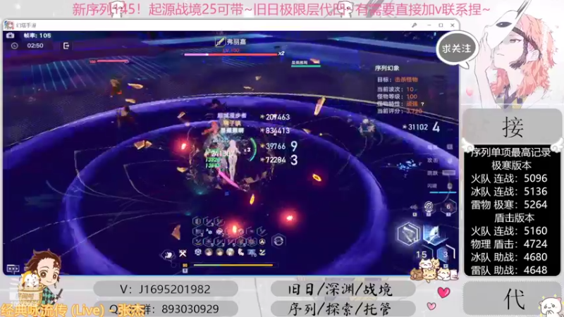 【2022-10-24 18点场】涤花醉凡尘：起源25！序列1.45！极限超域~