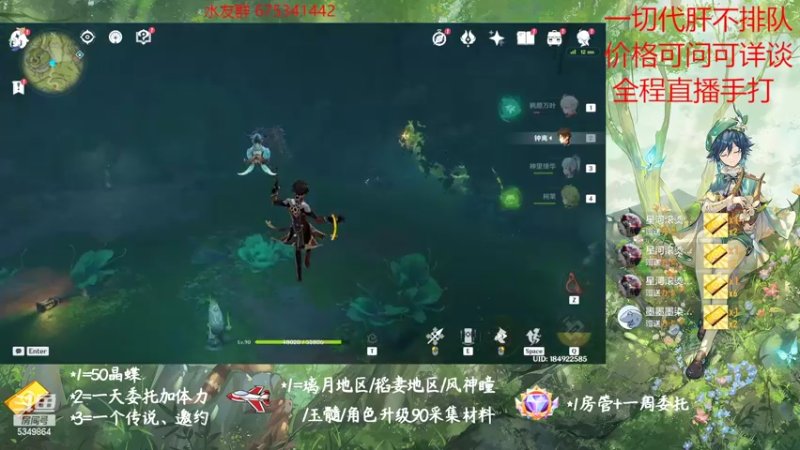 【2022-10-24 15点场】请叫我总攻大人丶：原神探图/钓鱼/日常/晶蝶