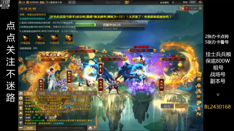 【2022-10-24 19点场】暴力BL：梦三国军团出征不见不散