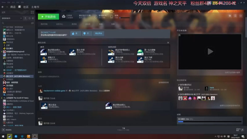 【2022-10-25 19点场】安神豆腐渣：神作独立游戏 神之天平。