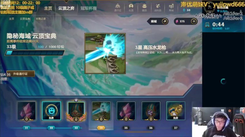 【2022-10-24 11点场】AG丶幻灭：云巅倒计时 稳住！