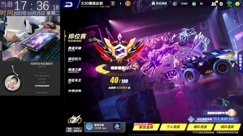 【2022-10-25 17点场】青青青青青青山：赛季末最后3天